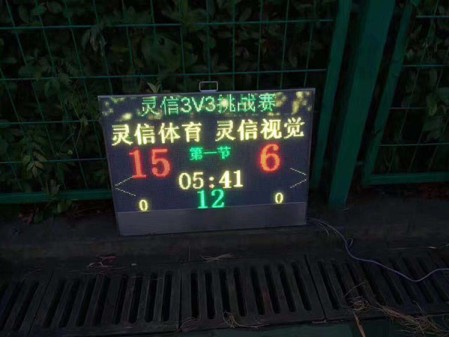 湖北體育比分屏