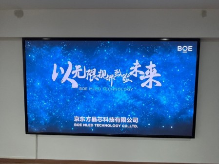 湖北省出版城室內全彩BOE  P1.86安裝調試完成   尺寸： 2.88*1.6   像素點：1548*860