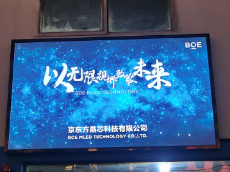 湖北大冶鐵礦p1.86調試完畢！尺寸：2.24x1.28，像素點：1204x688