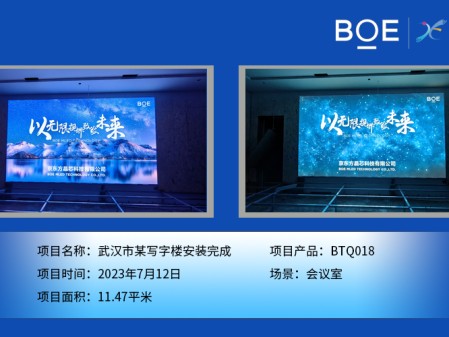 湖北武漢市某寫(xiě)字樓安裝完成