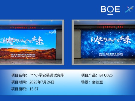 大興安嶺***小學(xué)安裝調(diào)試完畢