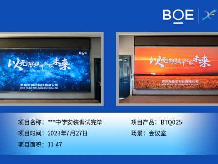 大興安嶺***中學(xué)安裝調(diào)試完畢