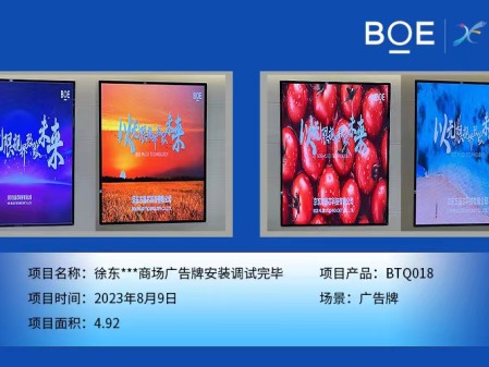 湖北徐東***商場(chǎng)廣告牌