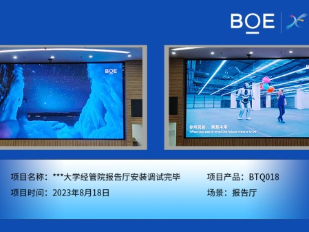 湖北***大學(xué)經(jīng)管院報(bào)告廳安裝調(diào)試完畢
