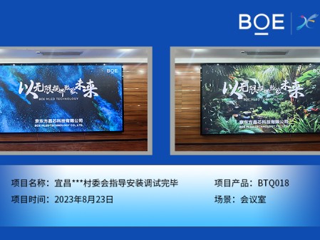 湖北宜昌***村委會(huì)指導(dǎo)安裝調(diào)試完畢