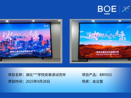 湖北湖北**學院會議室BRY015安裝調(diào)試完畢（2）