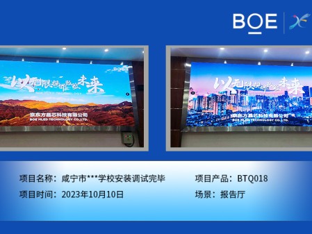 湖北咸寧市**學校報告廳BTQ018安裝調(diào)試完畢