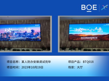 湖北**人防辦大廳BTQ018安裝調(diào)試完畢