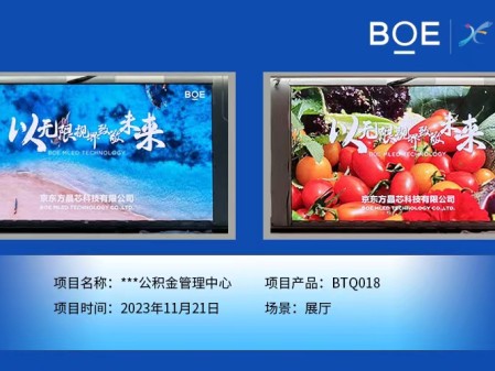 湖北**公積金管理中心展廳BTQ018安裝調(diào)試完畢.