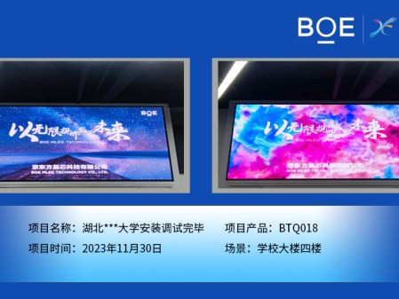 威海湖北**大學學校大樓四樓BTQ018安裝調試完畢