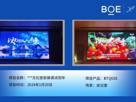 湖北***文化宮會議室BTQ018安裝調(diào)試完畢