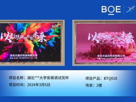 西藏湖北**大學(xué)2樓BTQ018安裝調(diào)試完畢