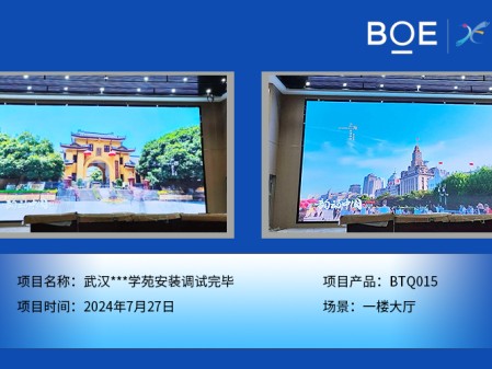 湖北武漢***學(xué)苑安裝調(diào)試完畢