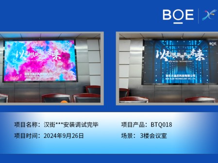 湖北漢街***安裝調(diào)試完畢