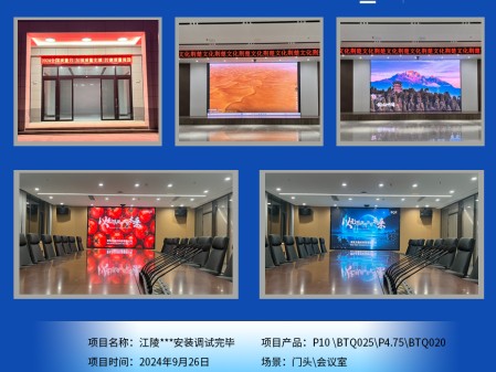 湖北江陵***安裝調(diào)試完畢
