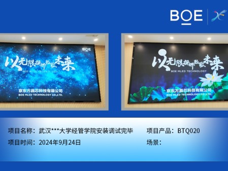 湖北武漢***大學(xué)經(jīng)管學(xué)院安裝調(diào)試完畢
