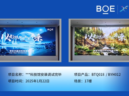 湖北***科技館安裝調(diào)試完畢
