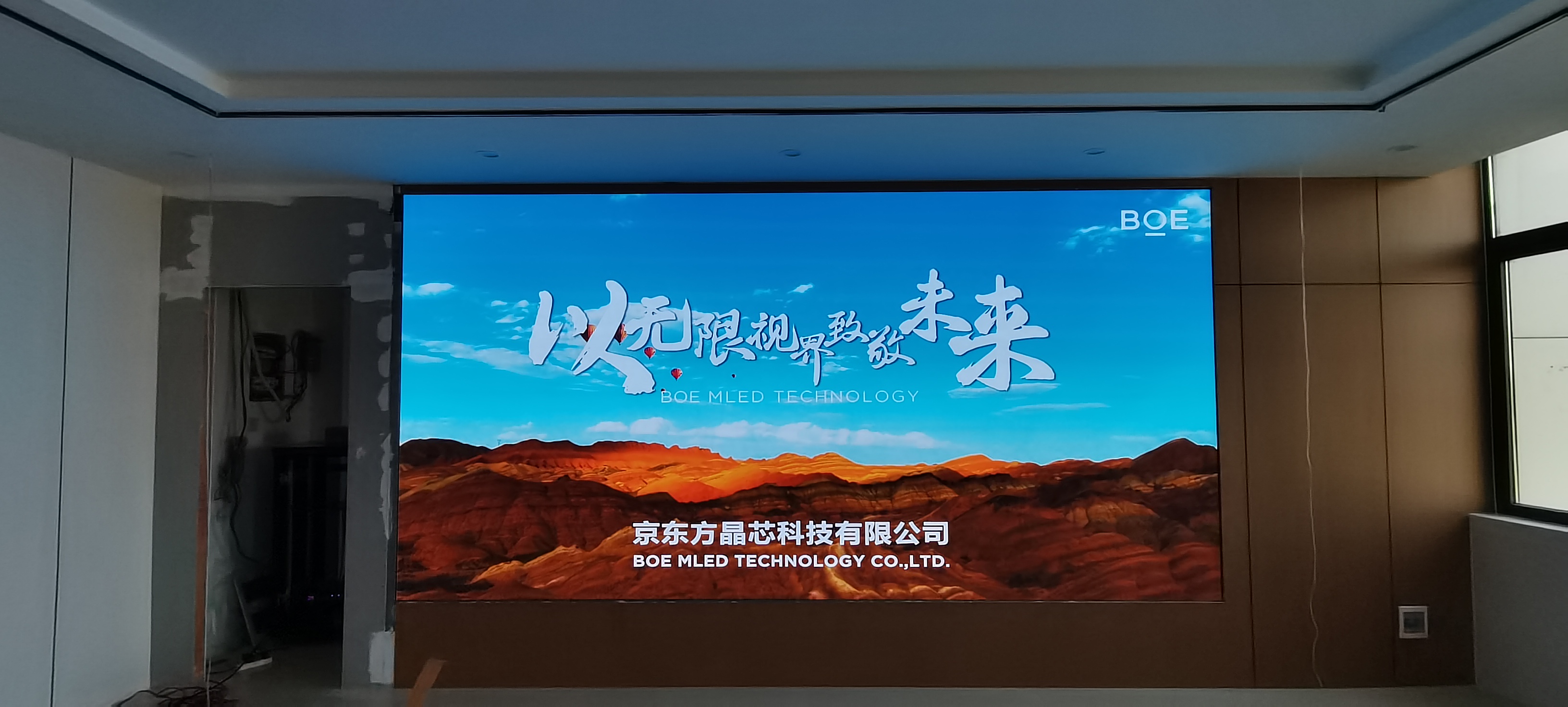 鞍山雙李路BOE P1.86    尺寸：4.48x2.24m   像素點：2408x1204
