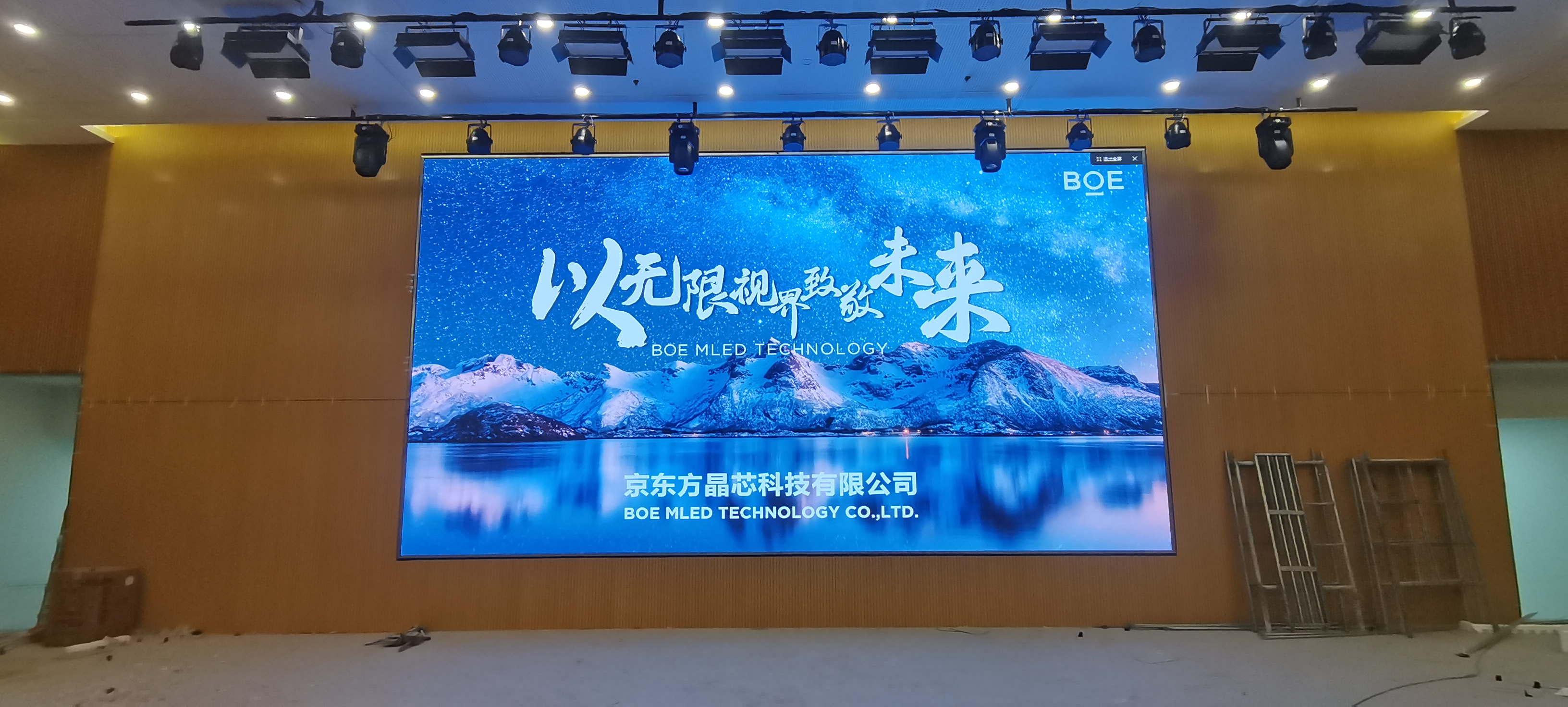 大興安嶺江夏智工職業(yè)技術(shù)學(xué)院室內(nèi)全彩  BOE  P2.5安裝完畢    尺寸：8x4.32m   像素點(diǎn)：3200x1728