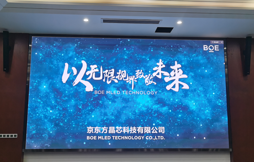 湖北國開BTQ015調(diào)試修燈完畢  像素點(diǎn)：3328*1872；尺寸：5.12x2.88m