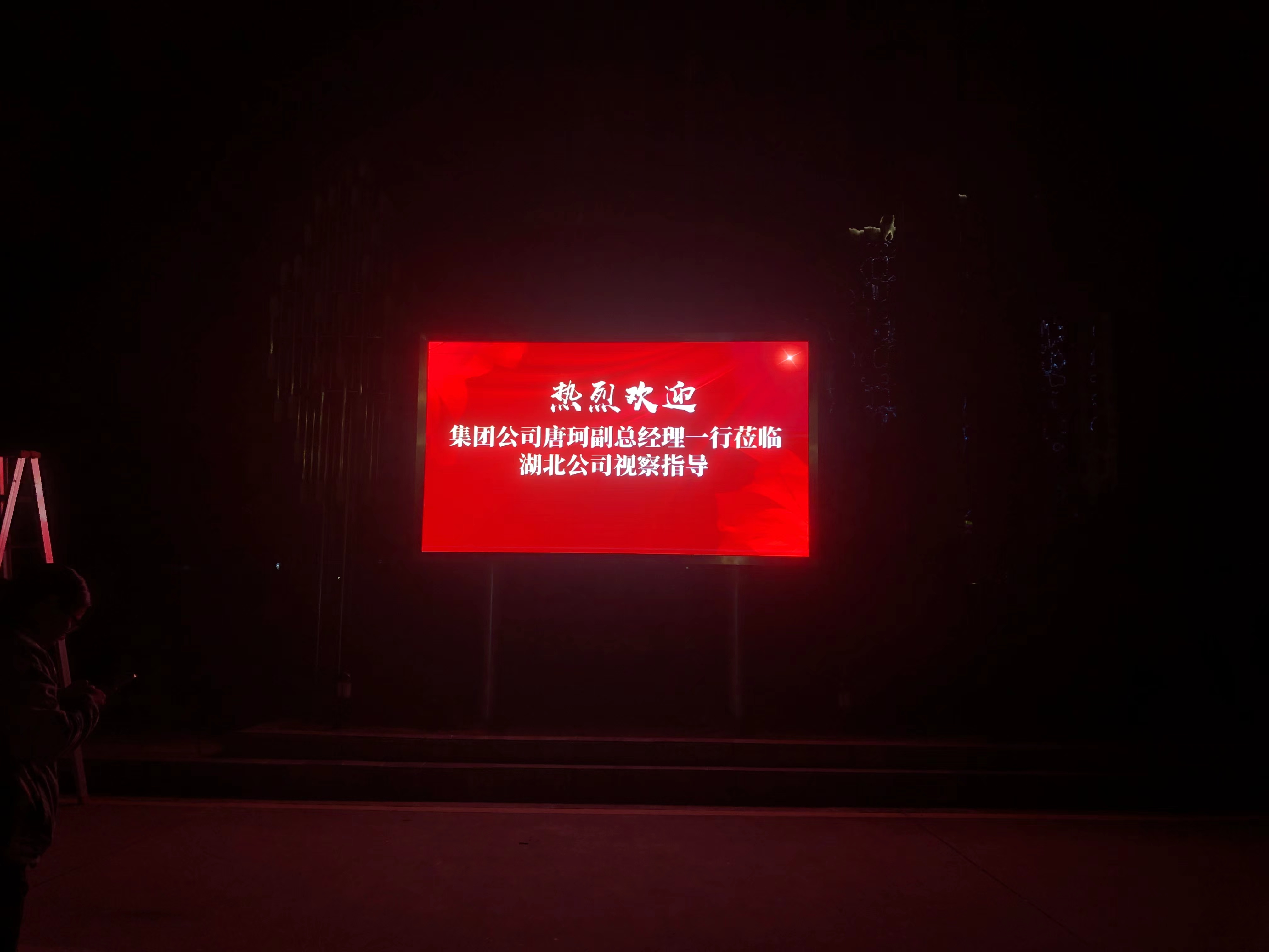 西藏電信戶(hù)外p3安裝完成    尺寸：3.456×1.92 ；像素點(diǎn)：1152×640