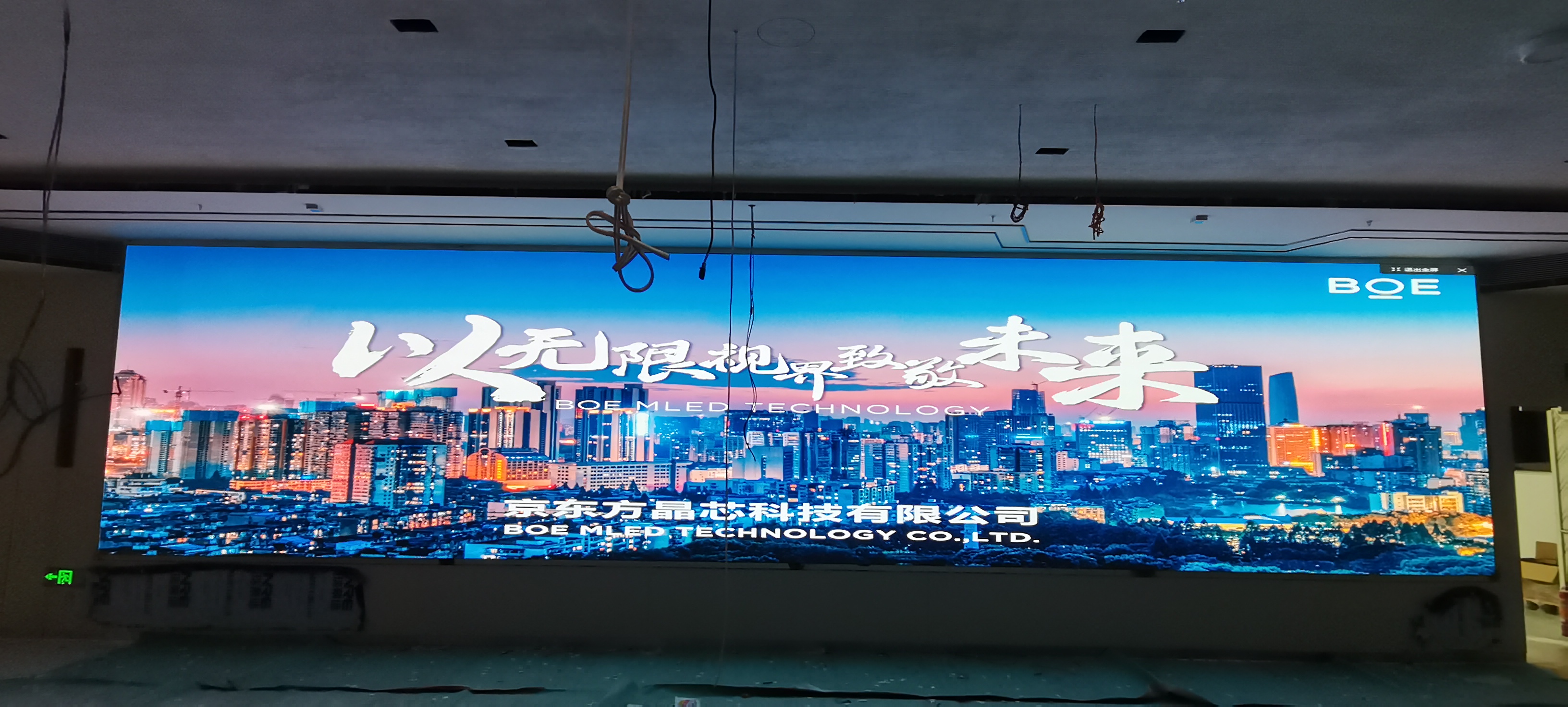 湖北長江證券BKY012A安裝完畢，尺寸12x2.7m，像素點(diǎn)9600x2160