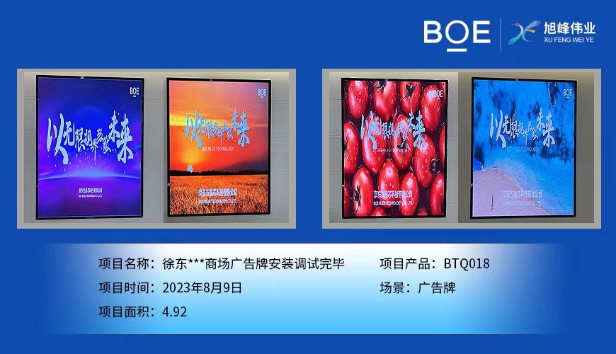 西藏徐東***商場(chǎng)廣告牌