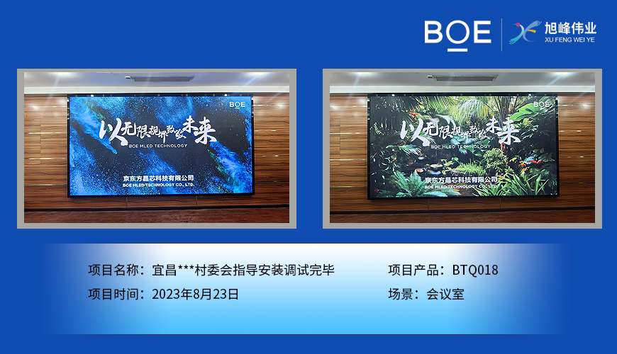 鞍山宜昌***村委會(huì)指導(dǎo)安裝調(diào)試完畢