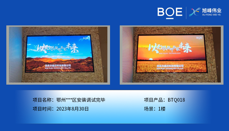 鞍山鄂州**區(qū)1樓BTQ018安裝調(diào)試完畢