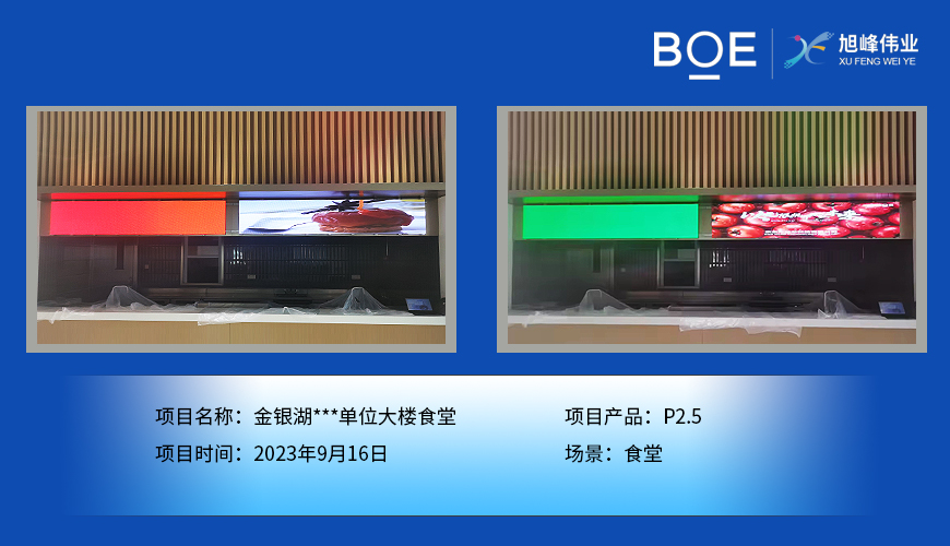 湖北金銀湖**單位大樓食堂P2.5