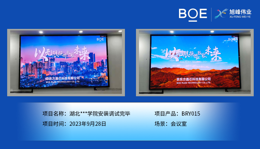 湖北室內LED顯示屏：打造精彩視覺盛宴的藝術品