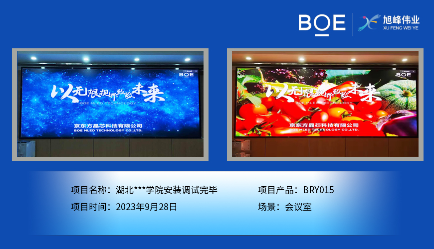 湖北戶外LED顯示屏：點亮城市夜晚的霓虹之光
