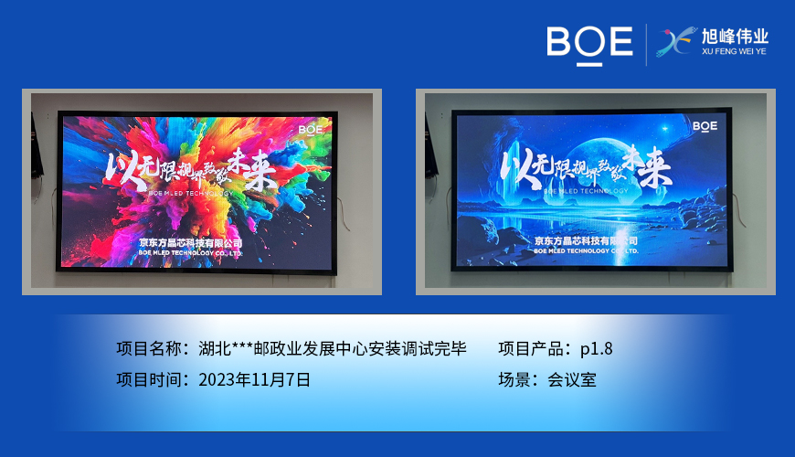 湖北小間距LED顯示屏：細膩畫面展現(xiàn)的藝術之美