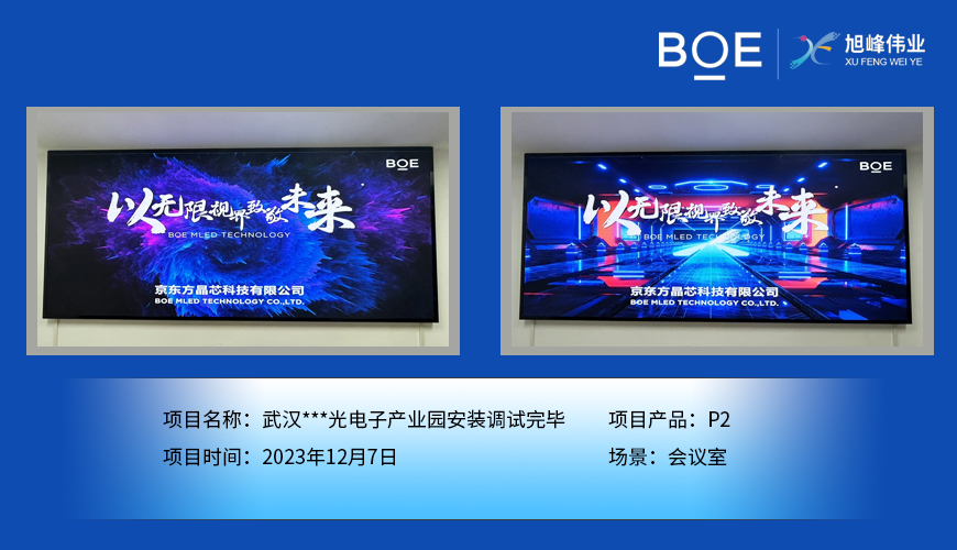 湖北戶外廣告大屏：引領時尚，傳播品牌