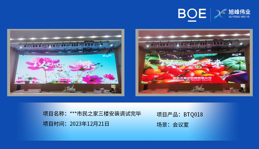 湖北透明屏：科技與創(chuàng)意的交匯，展現(xiàn)未來信息展示趨勢