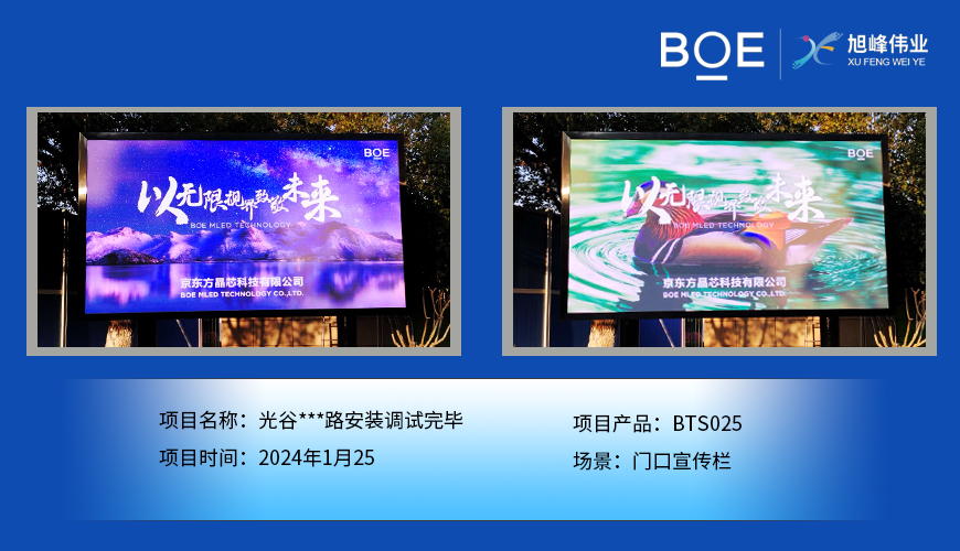 湖北透明一體機：突破視覺邊界，引領智能體驗新時代