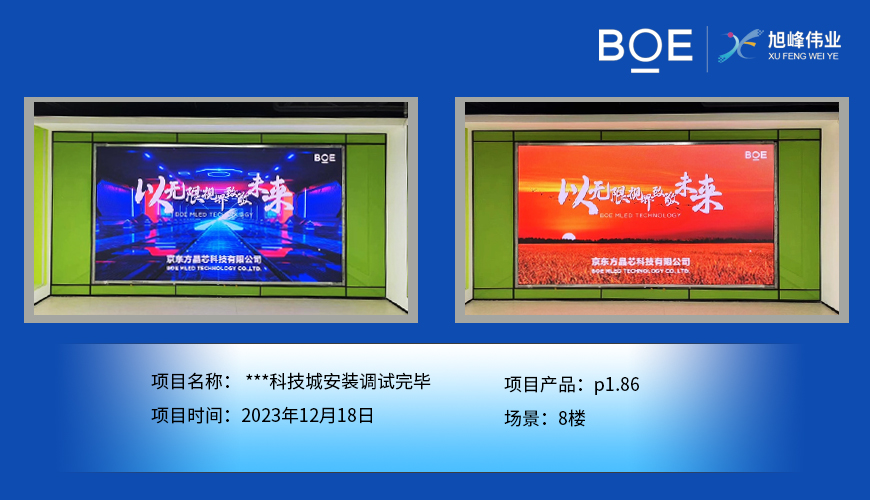 湖北異形定制屏：展示個性與創(chuàng)意的獨特顯示解決方案