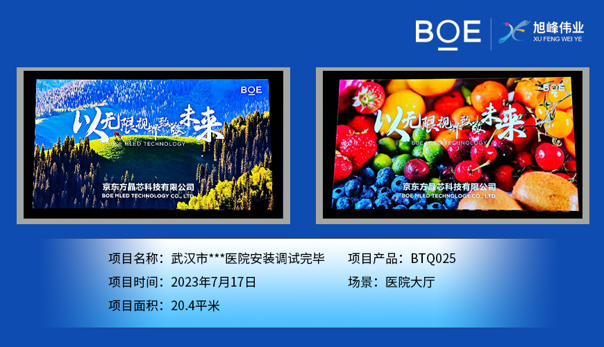 湖北LED大屏：震撼視覺體驗，點亮無限可能