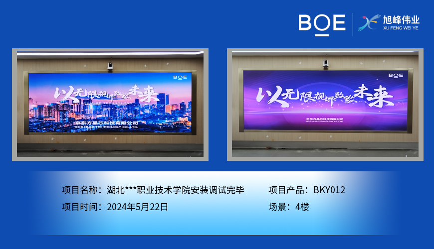 湖北室內LED顯示屏：高清視界，點亮室內精彩
