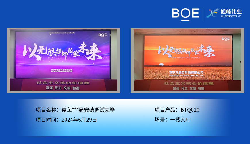 湖北小間距LED顯示屏：精細視界，點亮未來