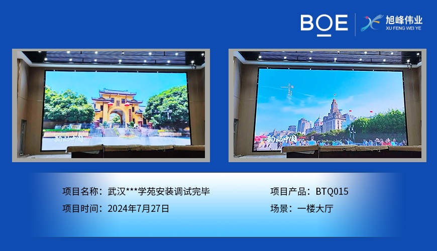 湖北武漢***學苑安裝調(diào)試完畢