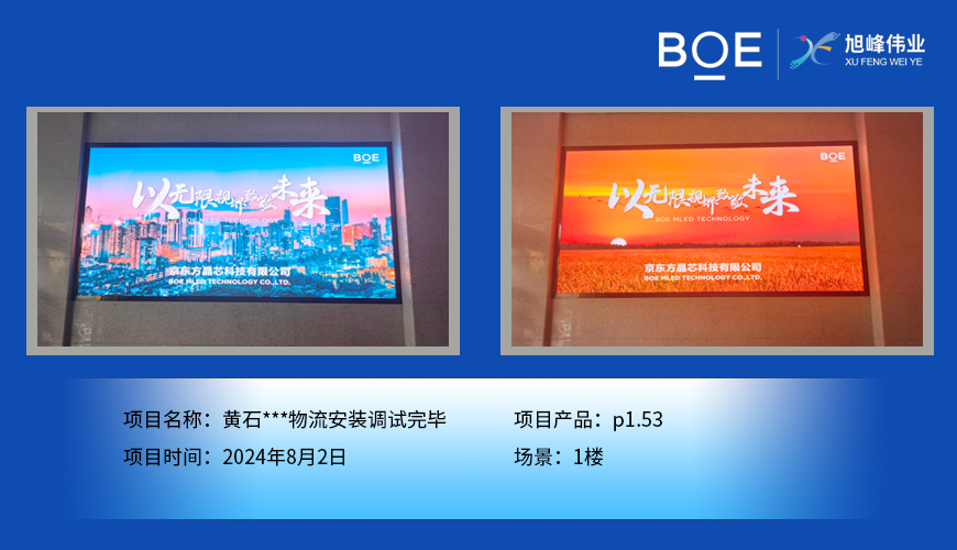 大慶黃石***物流安裝調(diào)試完畢