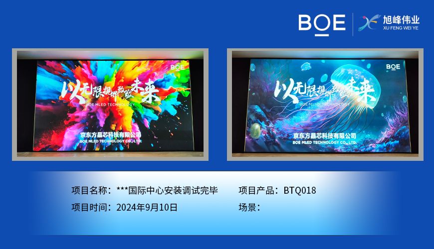 西藏***國際中心安裝調(diào)試完畢