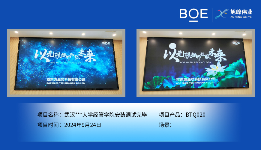 大慶武漢***大學經管學院安裝調試完畢