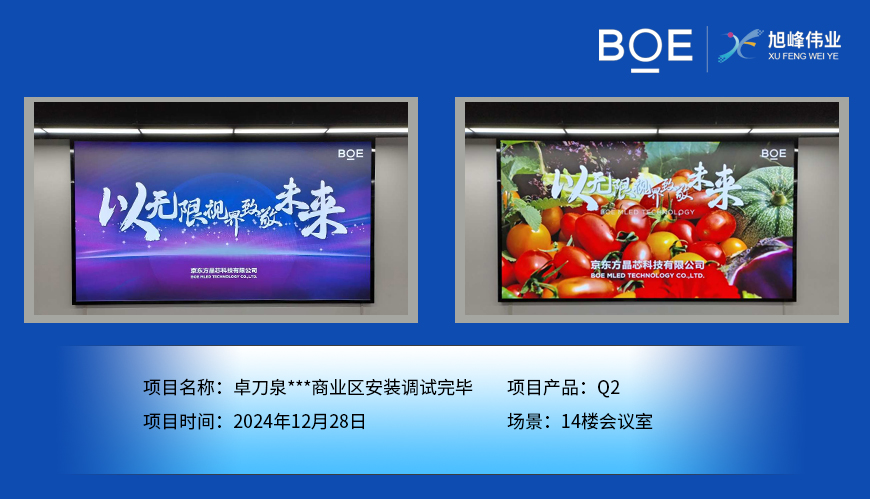 湖北卓刀泉***商業(yè)區(qū)安裝調(diào)試完畢