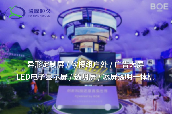 湖北小間距LED顯示屏：超高清晰度展示的技術(shù)巔峰