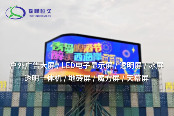 湖北室內(nèi)LED顯示屏：提升室內(nèi)顯示體驗的革新之選